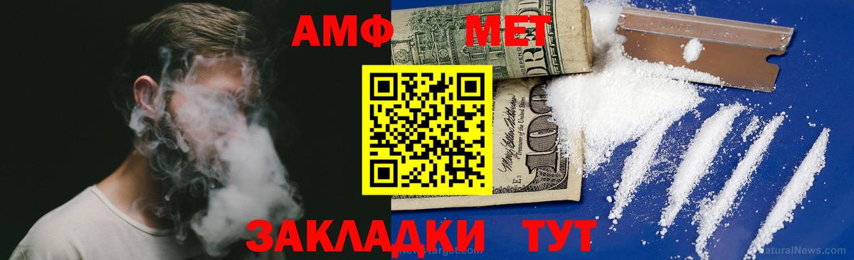АМФЕТАМИН 97% Нурлат