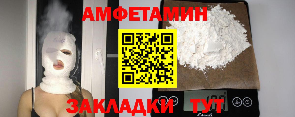 АМФ 97%  Вход с VPN  Amphetamine  Нурлат 