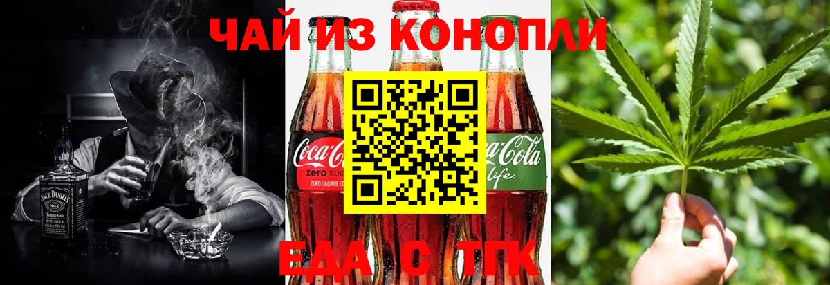 Canna-Cookies марихуана  Вход с VPN  Нурлат 