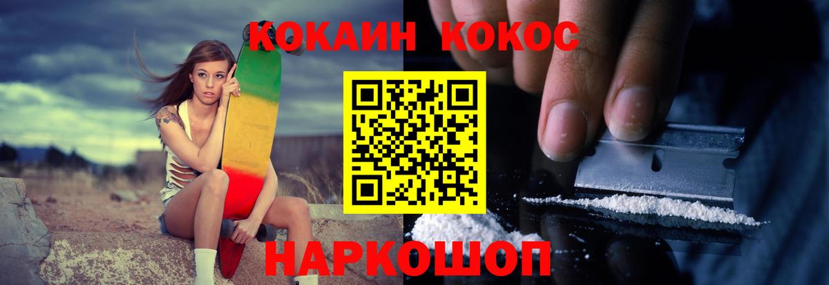 Cocaine Колумбийский  Вход с VPN  Cocaine  Нурлат  Кокаин Колумбийский 