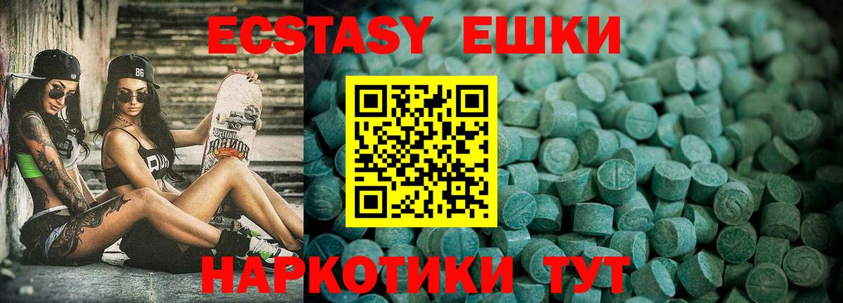 Ecstasy MDMA Нурлат