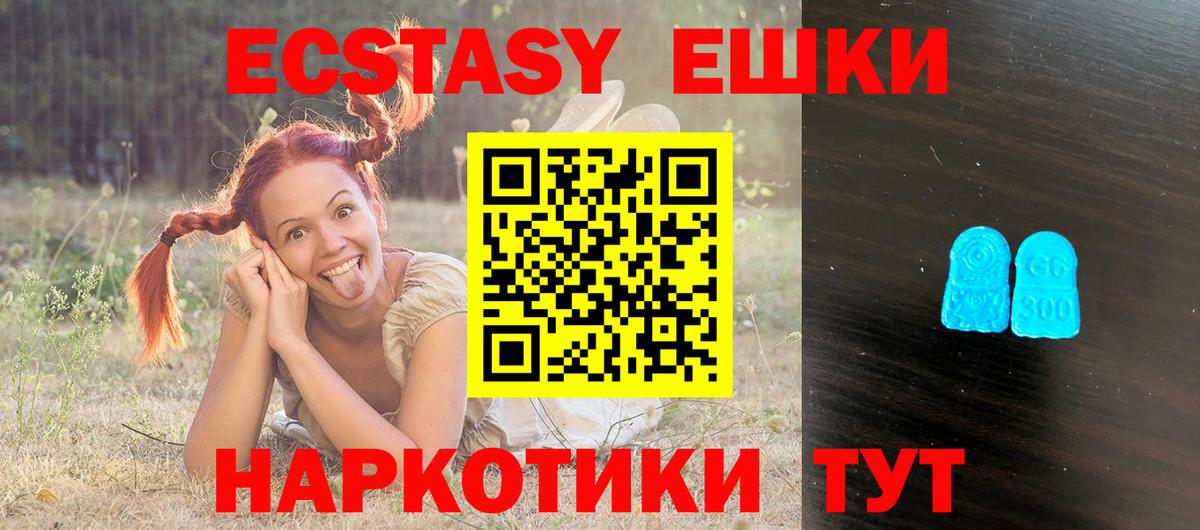Ecstasy диски  Ecstasy диски  Вход с VPN  Ecstasy  Нурлат 