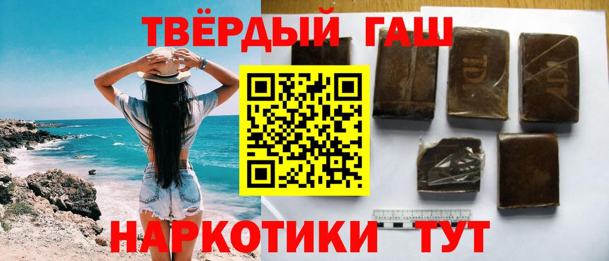 ГАШ Ice-O-Lator  ГАШИШ Premium  ГАШ  Нурлат  Вход с VPN 