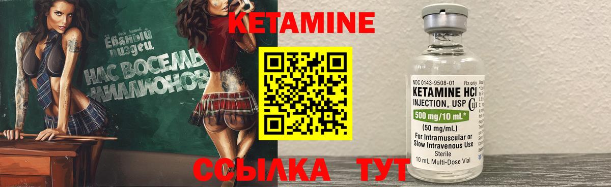 КЕТАМИН ketamine  КЕТАМИН ketamine  Вход с VPN  Нурлат 