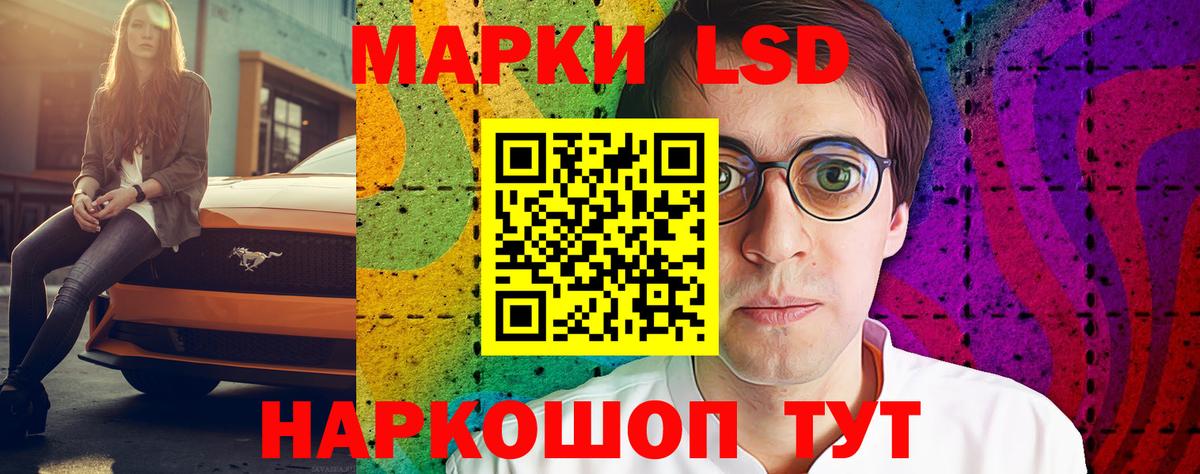 Лсд 25 экстази ecstasy  ЛСД экстази  Нурлат  Вход с VPN  LSD-25 экстази кислота 