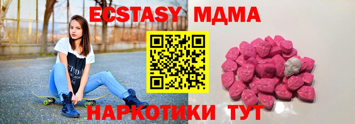 МДМА  MDMA молли  Вход с VPN  Нурлат 