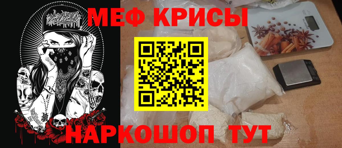 МЕФ мука Нурлат