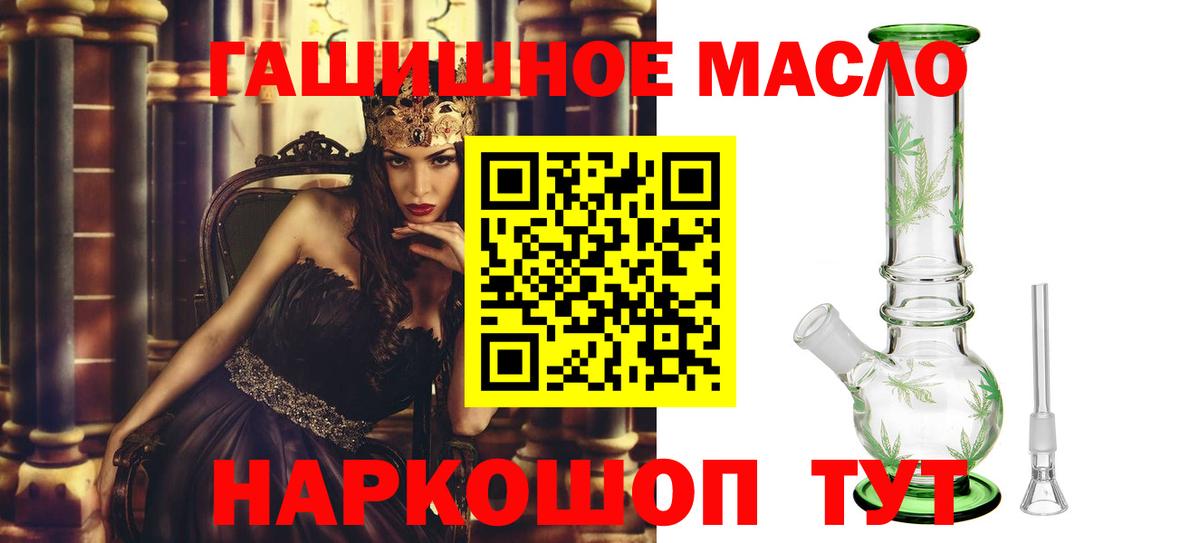 закладка  ТГК концентрат  Вход с VPN  Нурлат 