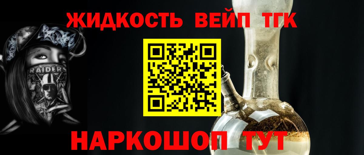 Дистиллят ТГК THC oil Нурлат